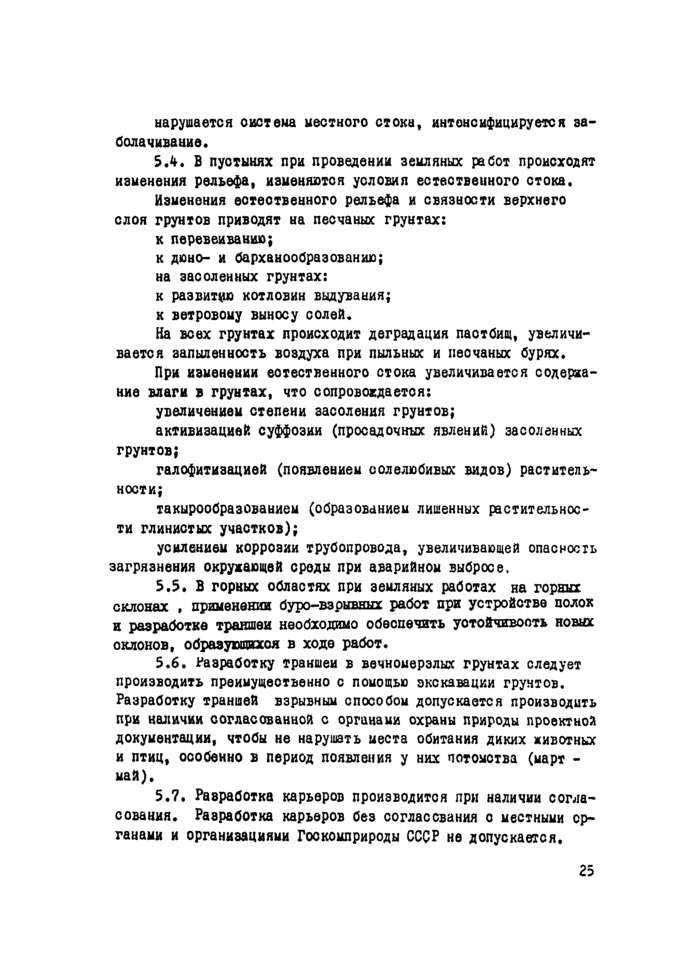 Страница 56