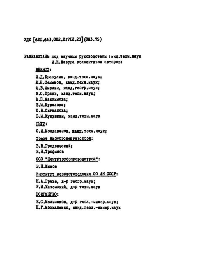Страница 57