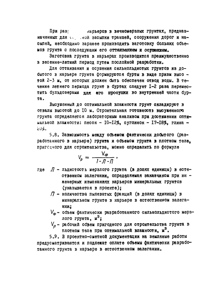 Страница 58