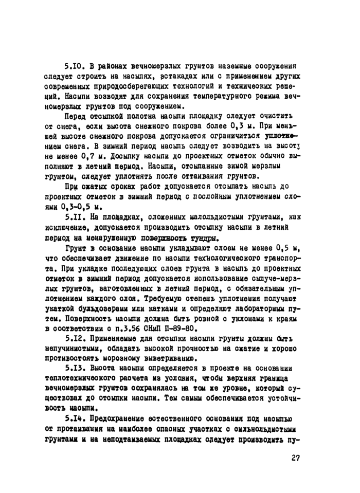 Страница 59