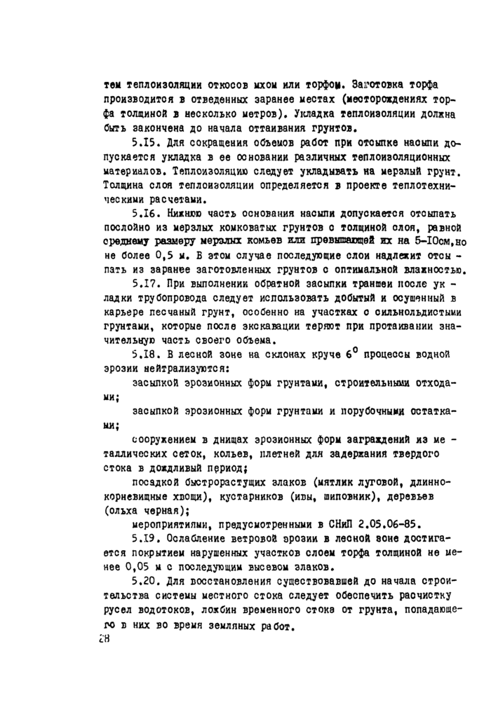 Страница 60