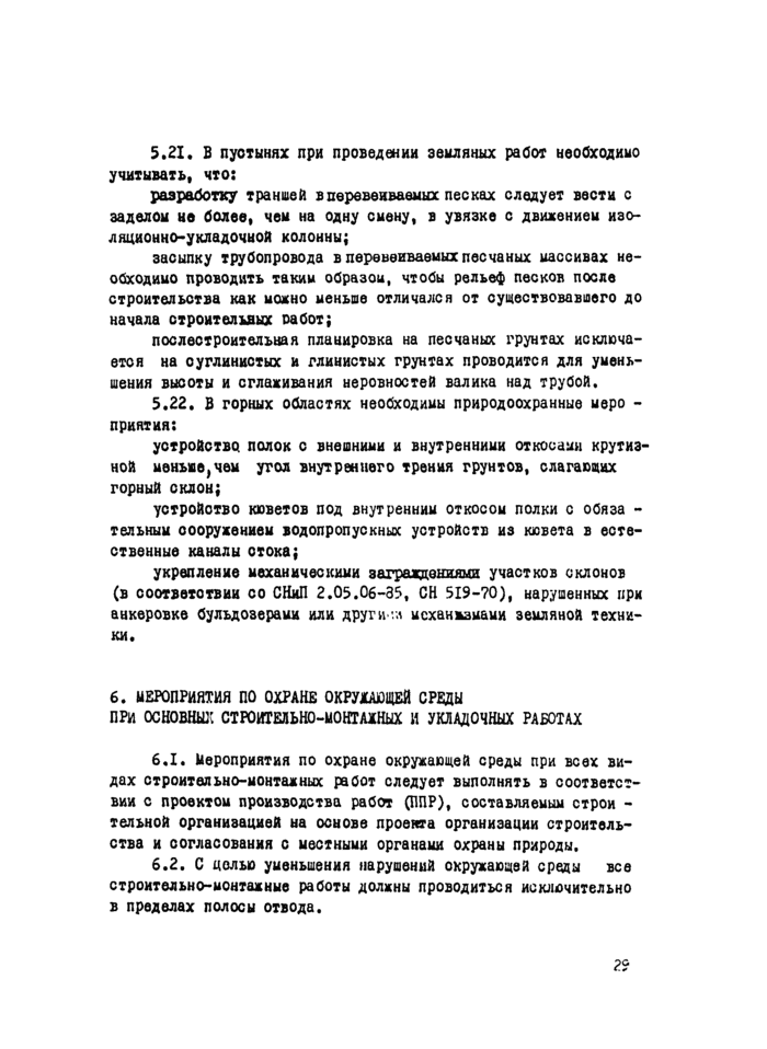 Страница 61