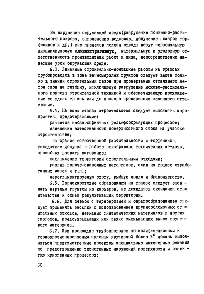 Страница 62