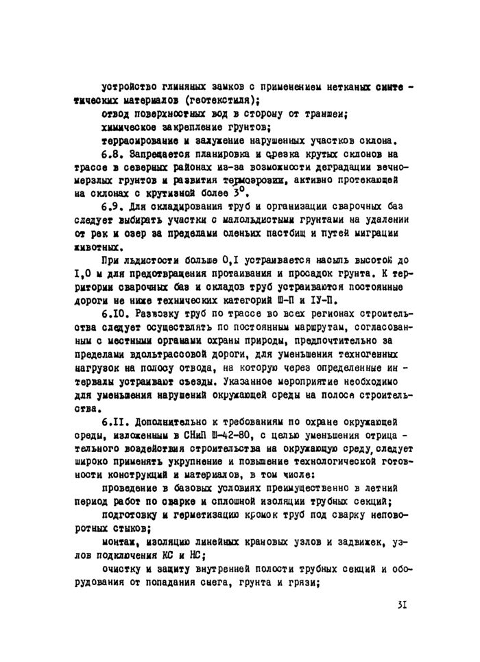 Страница 63