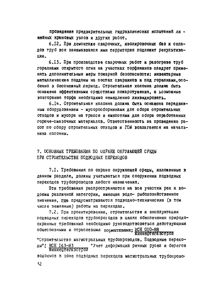 Страница 64