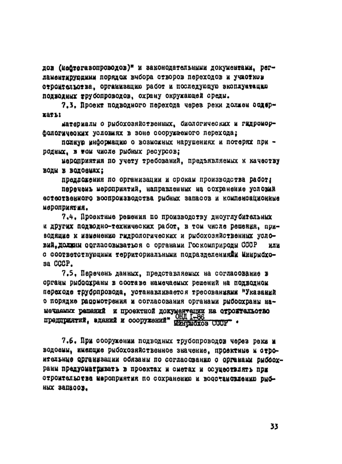 Страница 65