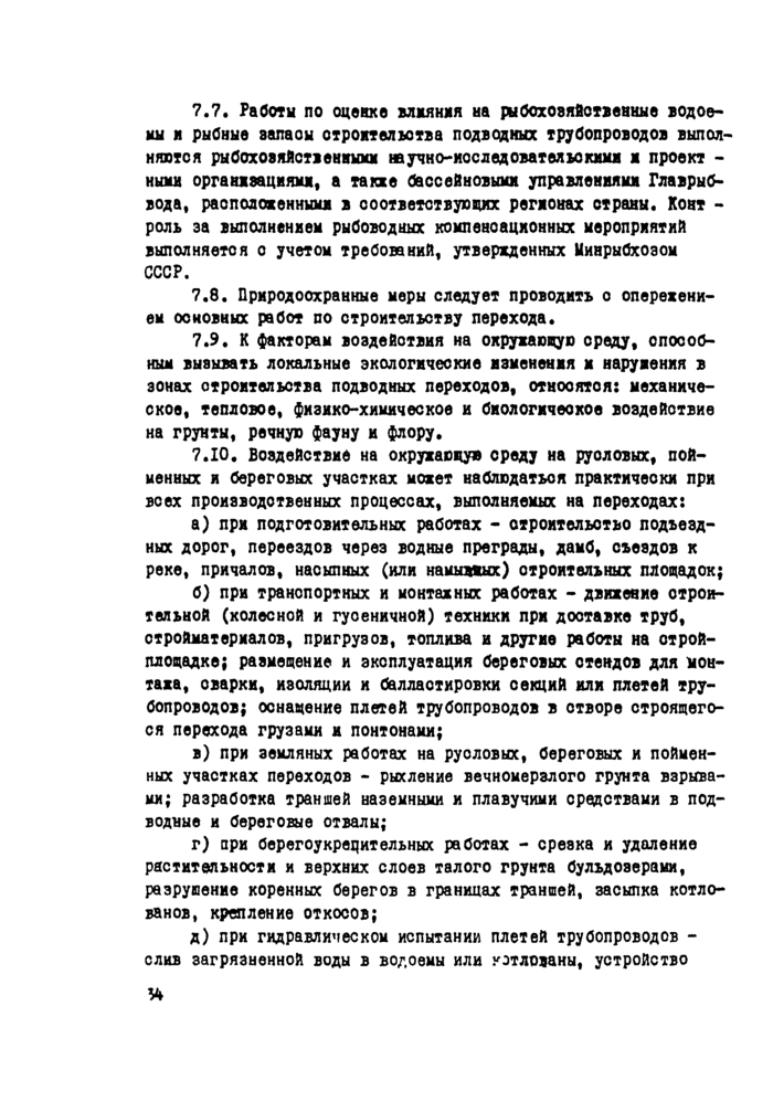 Страница 66