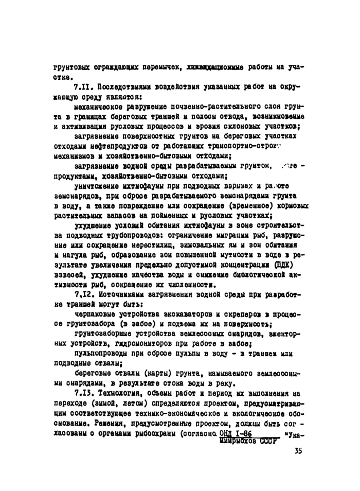 Страница 67