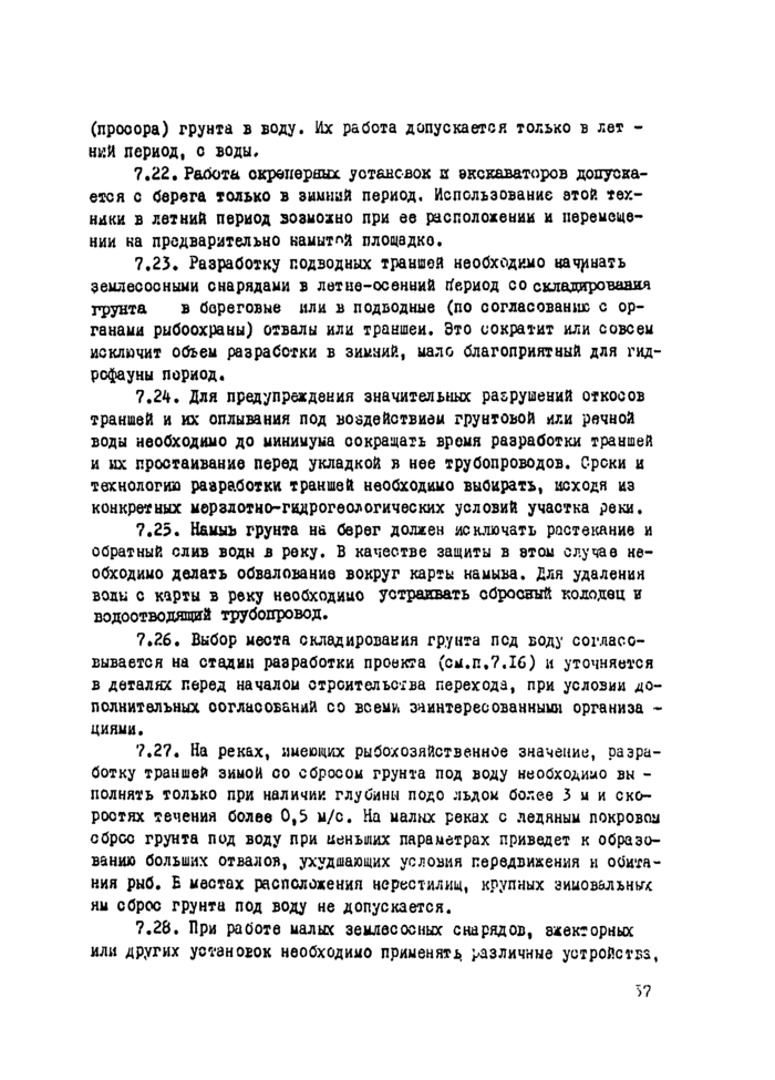 Страница 70