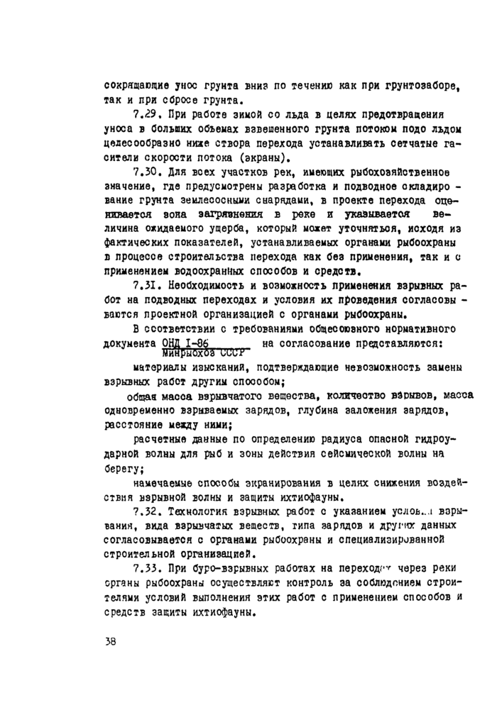 Страница 71