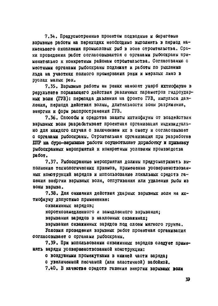 Страница 72
