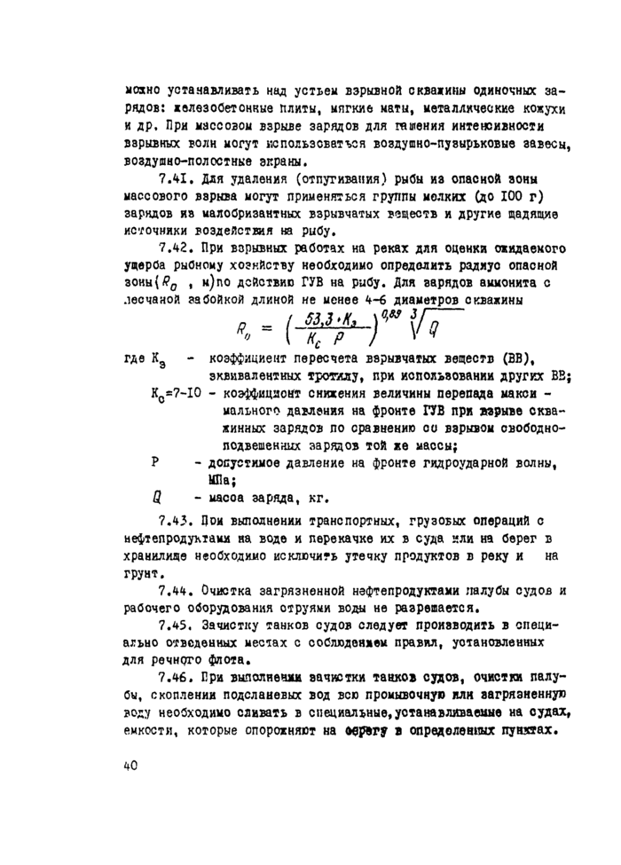 Страница 73