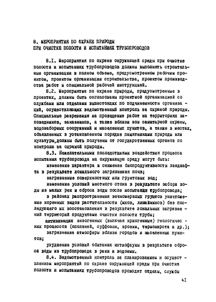Страница 74