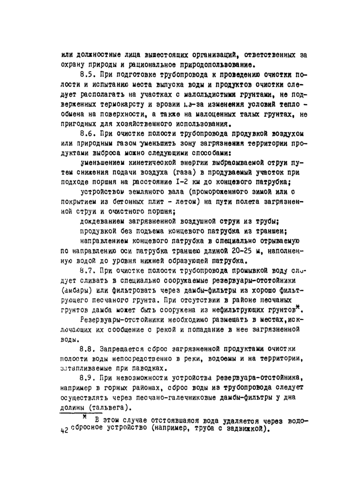 Страница 75