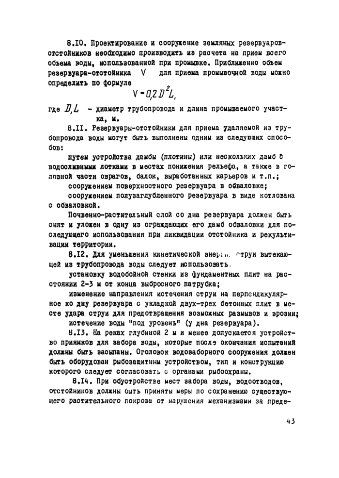 Страница 76