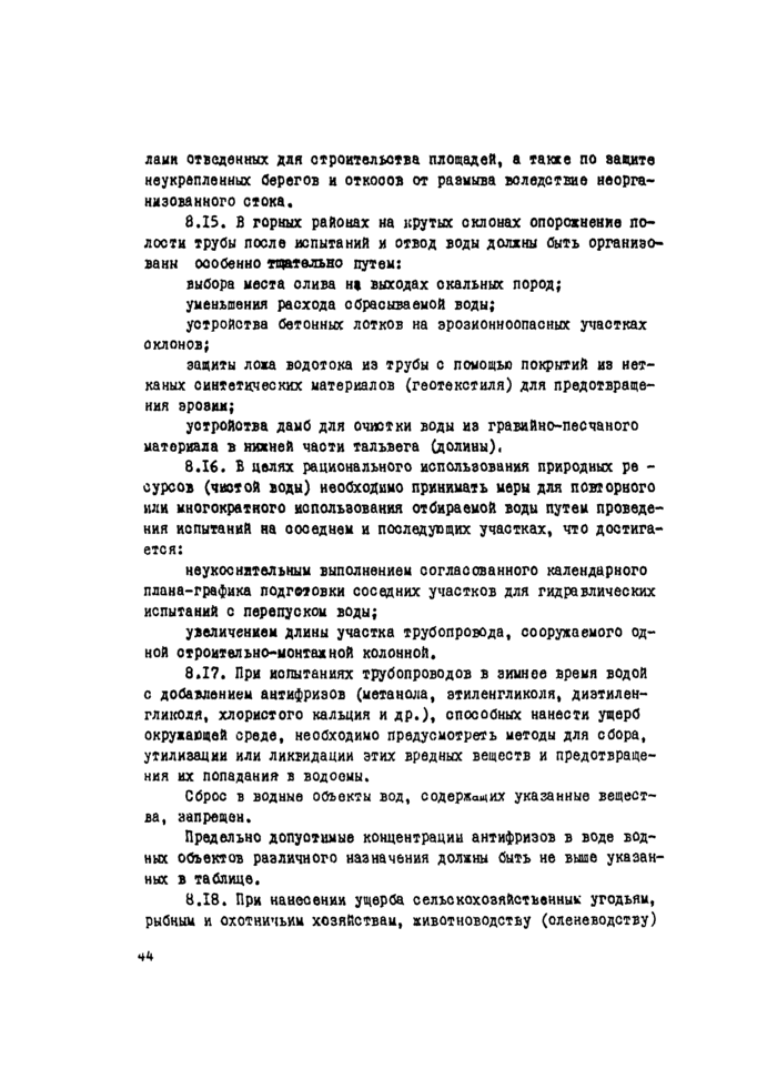 Страница 77