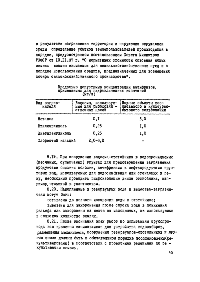 Страница 78