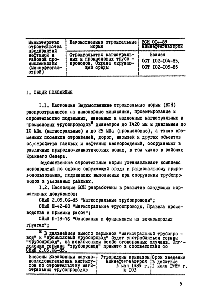 Страница 79