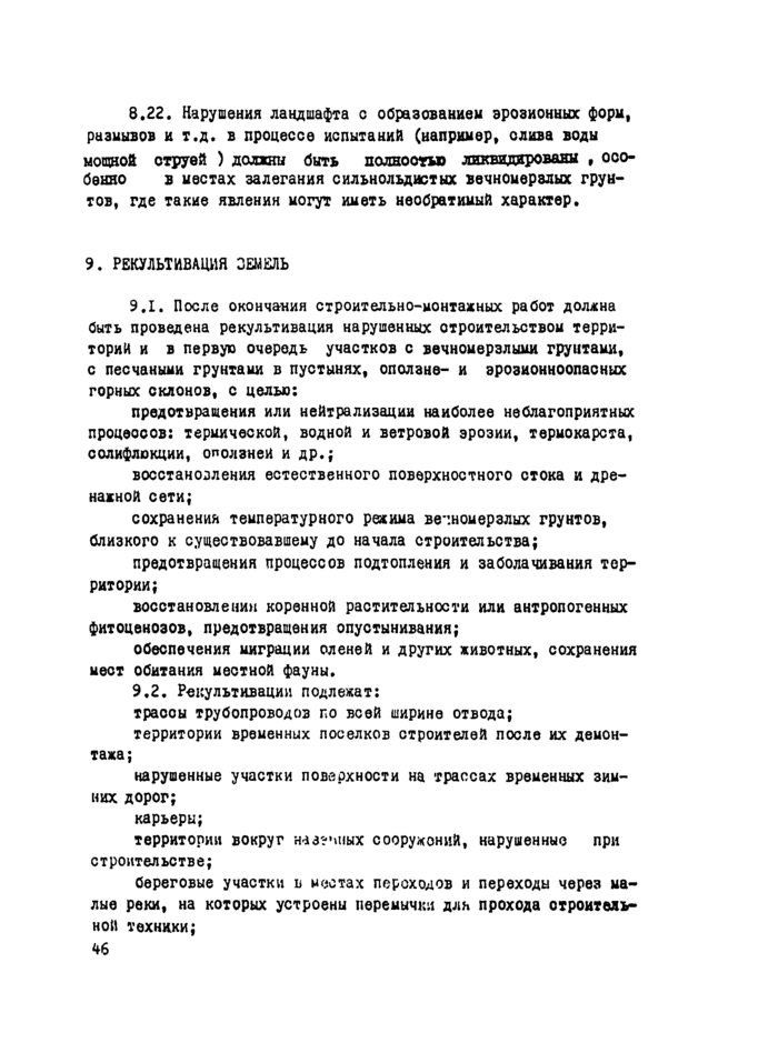 Страница 80