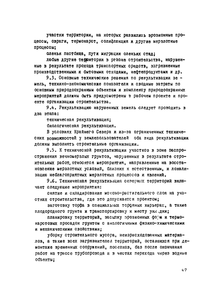 Страница 81