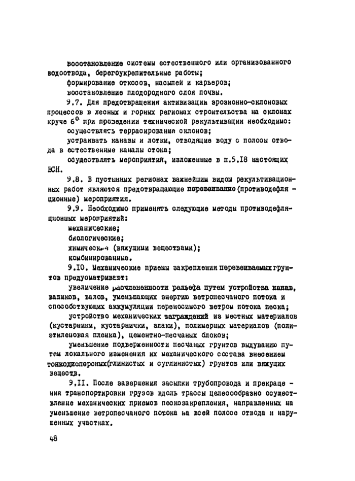 Страница 82