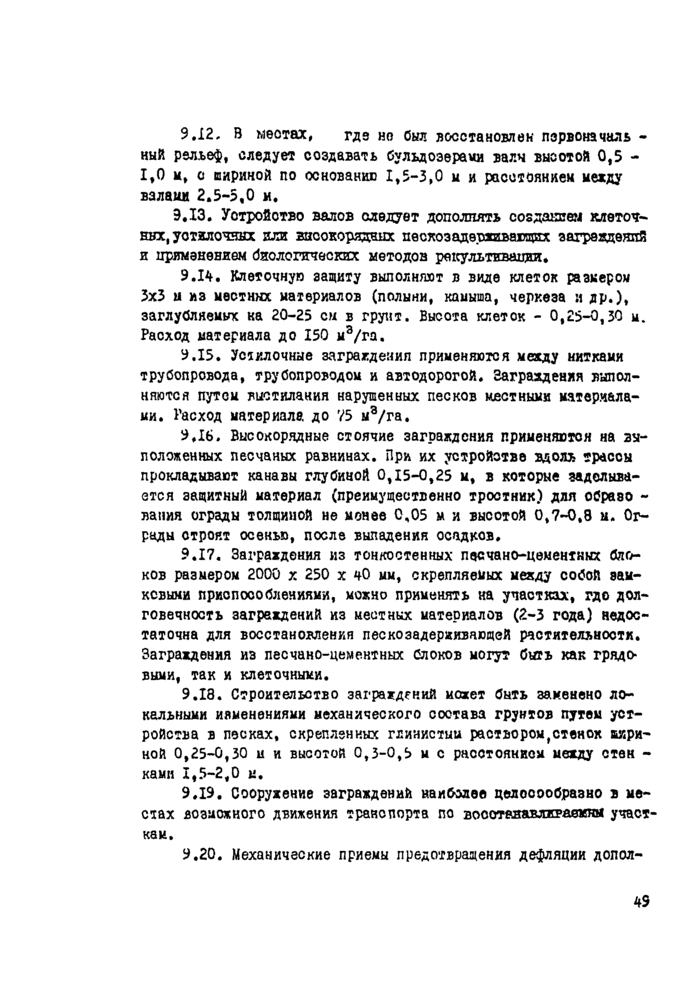 Страница 83
