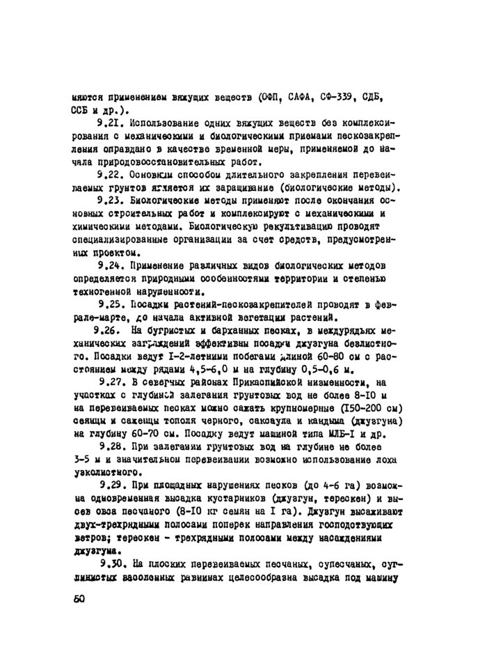 Страница 84