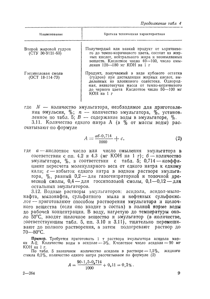 Страница 35