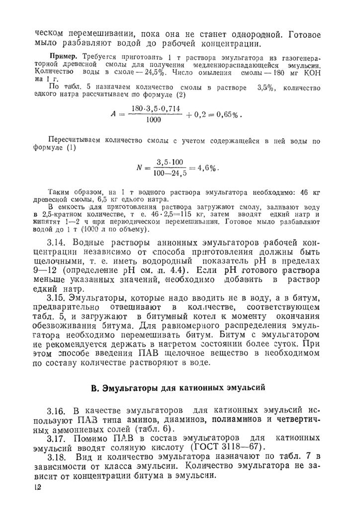 Страница 38