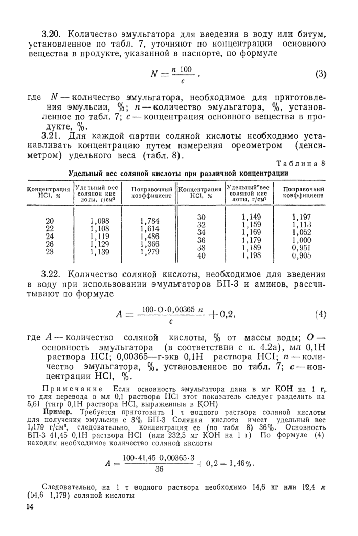 Страница 40