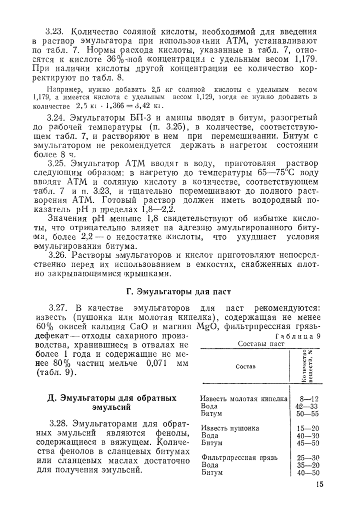 Страница 42