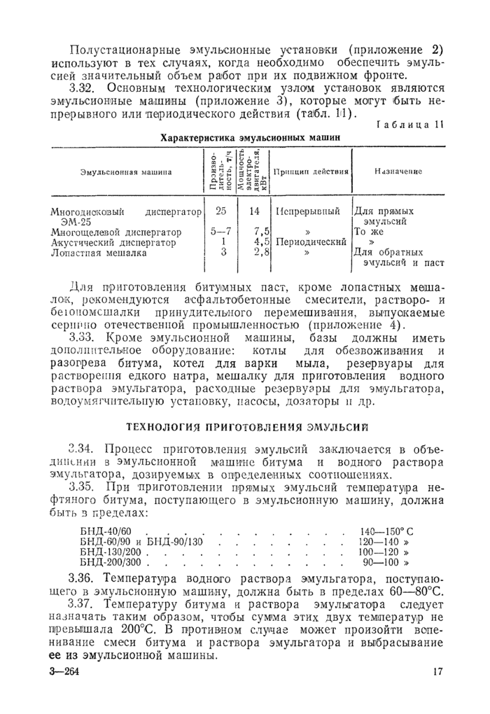 Страница 44
