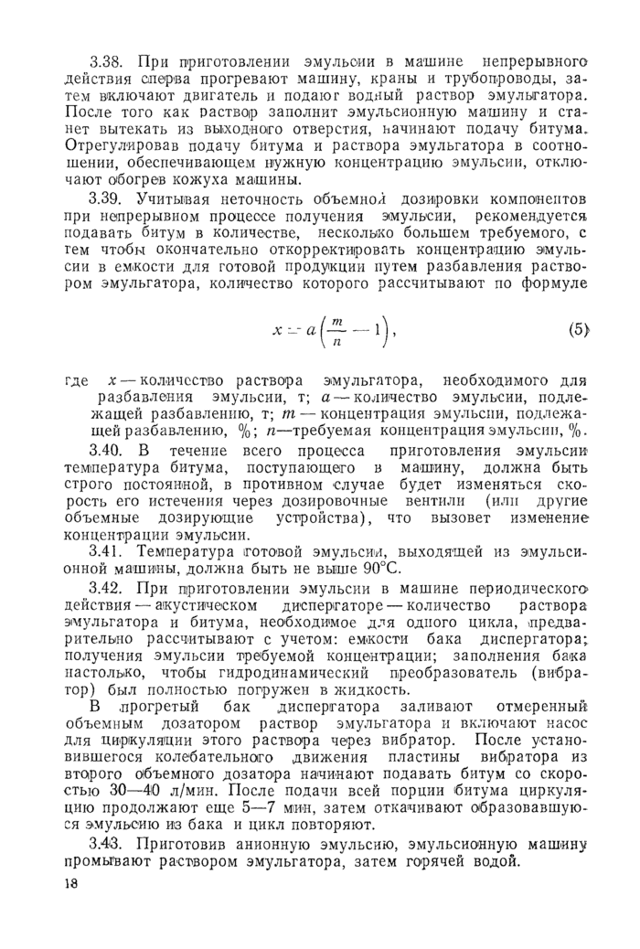 Страница 45