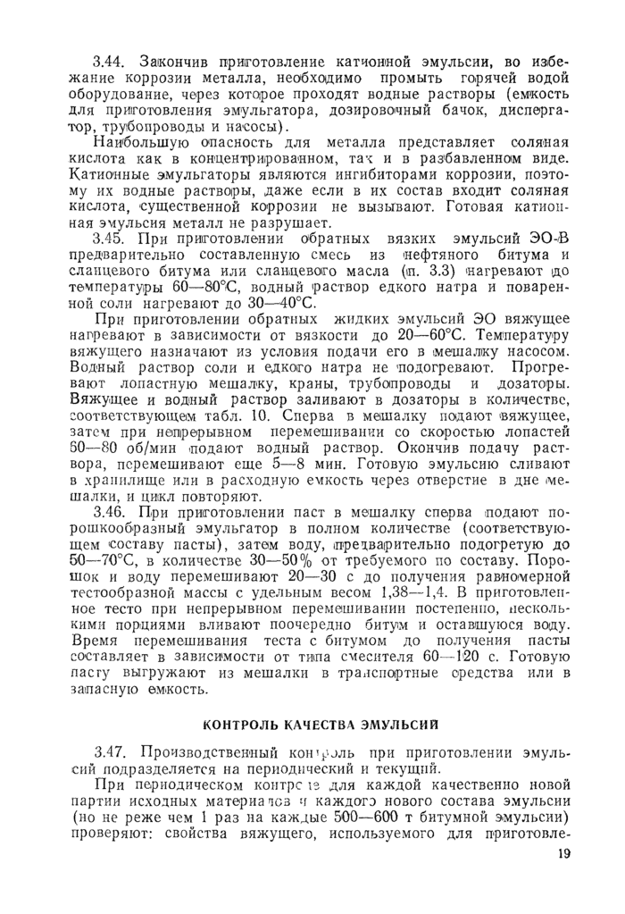 Страница 46