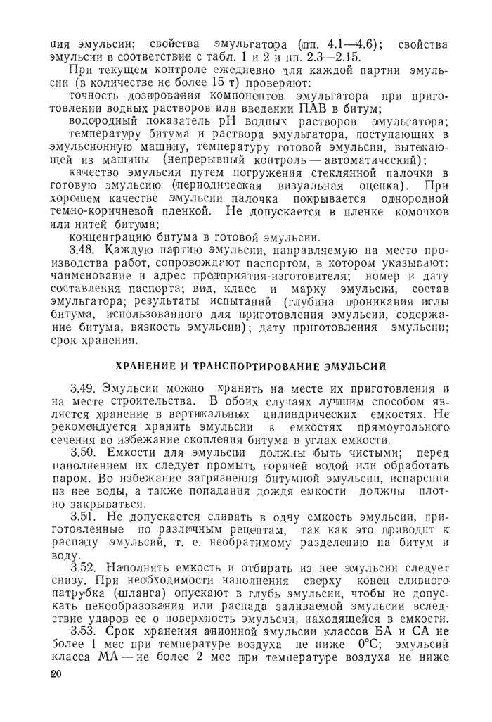 Страница 47