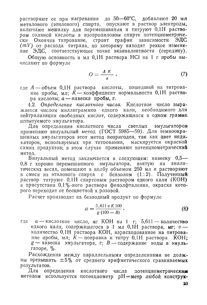 Страница 50