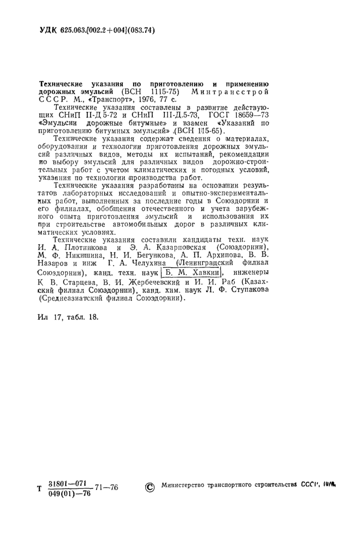 Страница 52