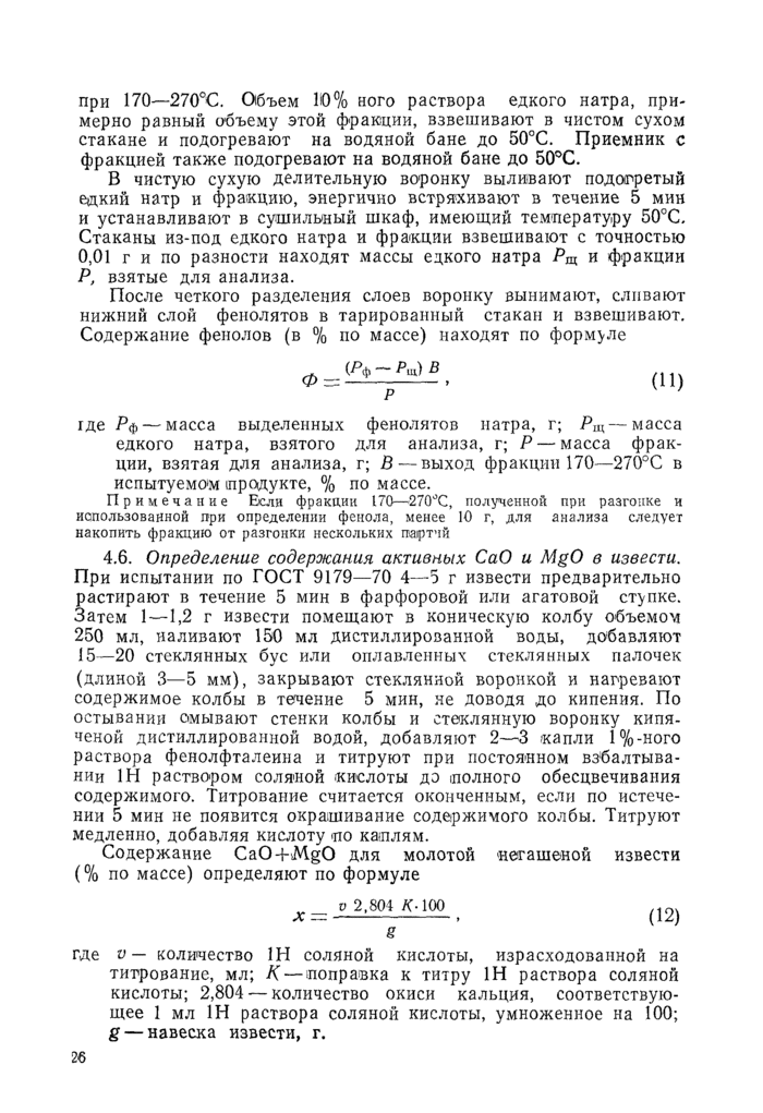 Страница 54