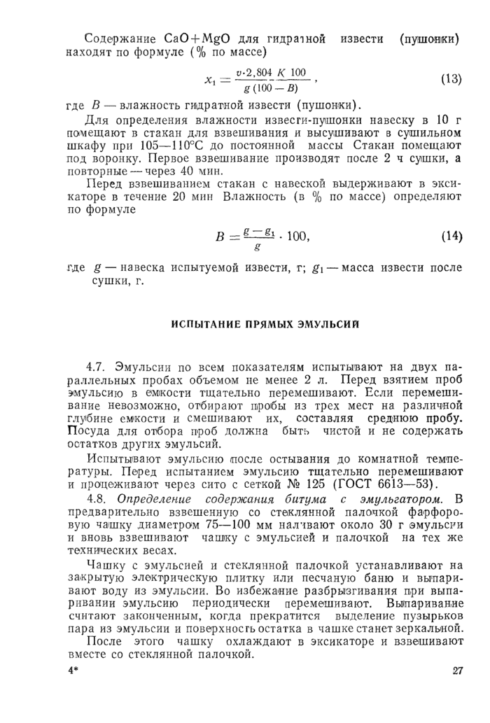Страница 55