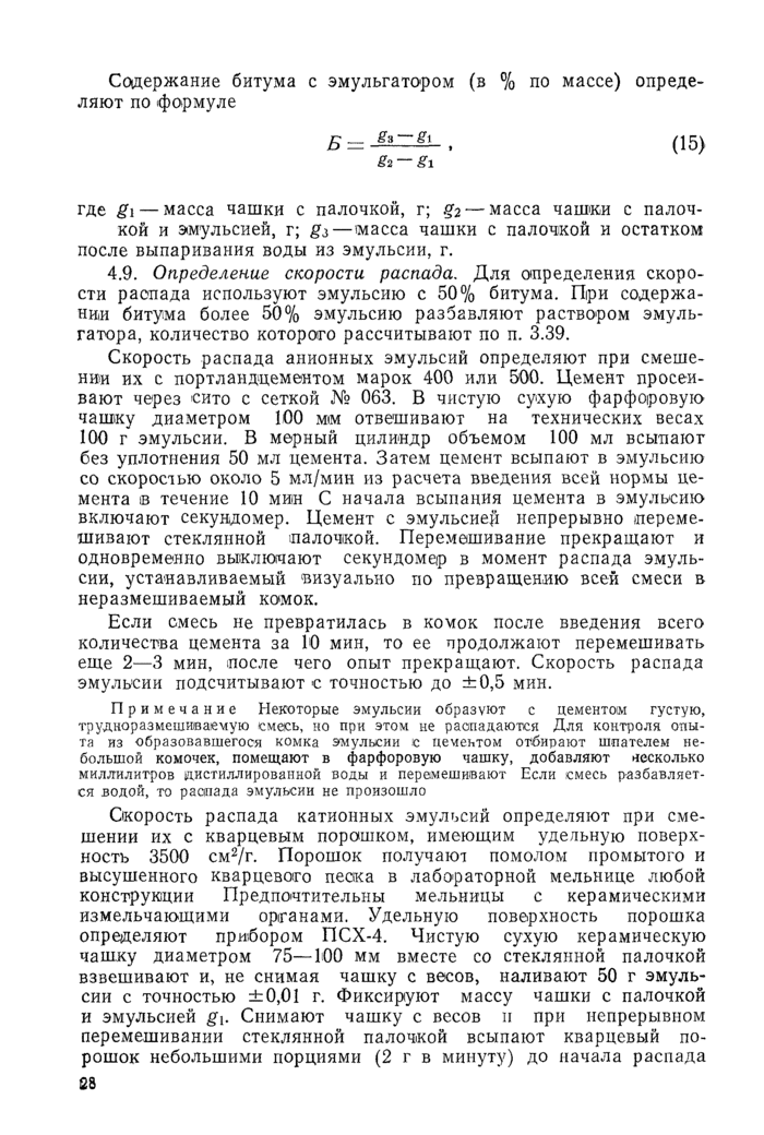 Страница 56
