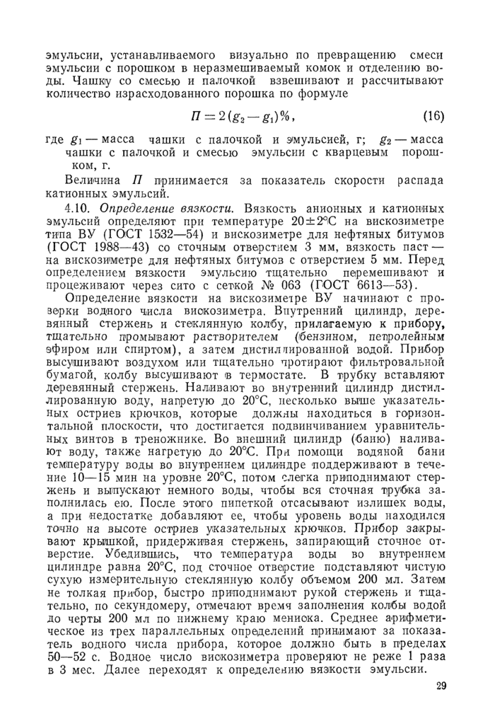 Страница 57