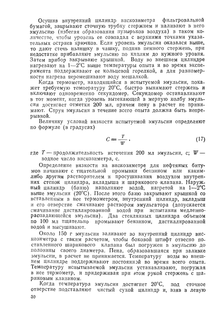 Страница 58