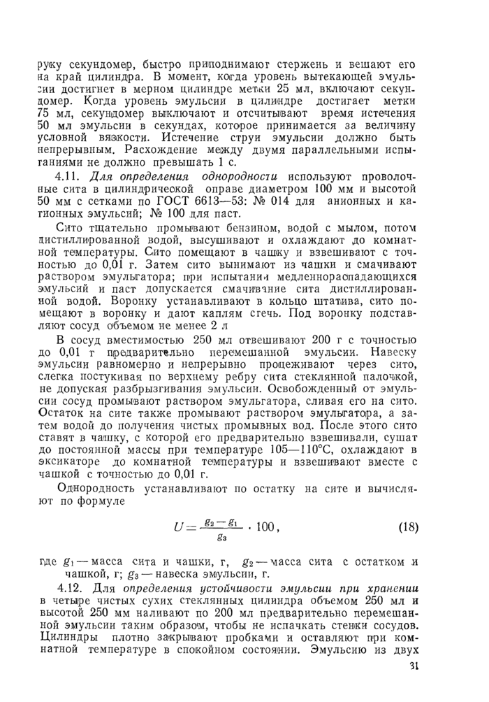 Страница 59
