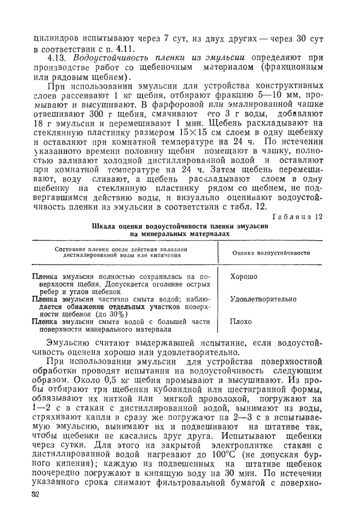 Страница 60