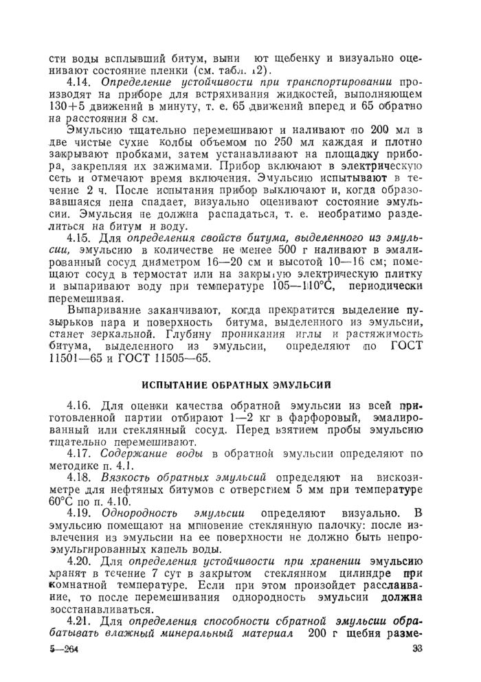 Страница 61