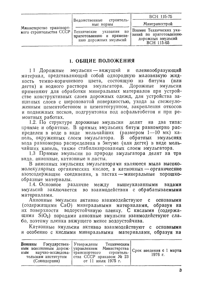 Страница 63