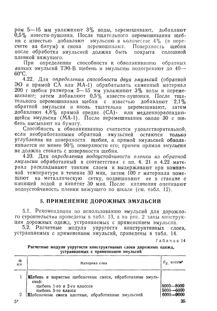 Страница 64