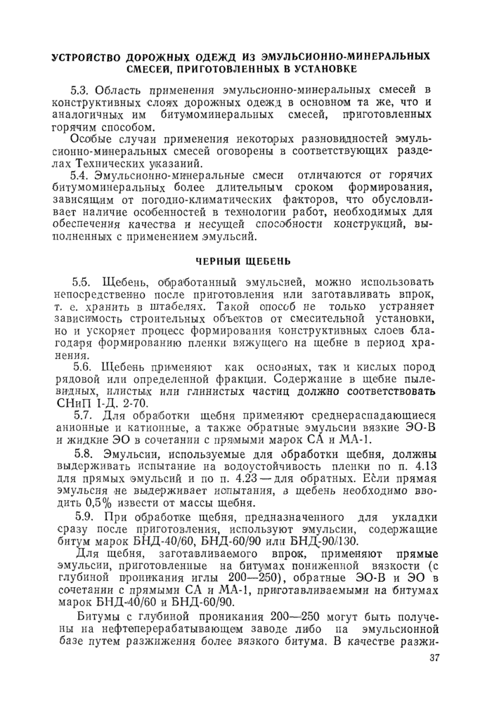 Страница 66
