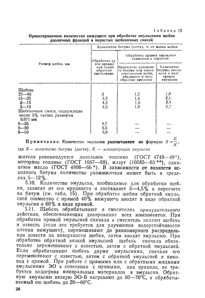 Страница 67