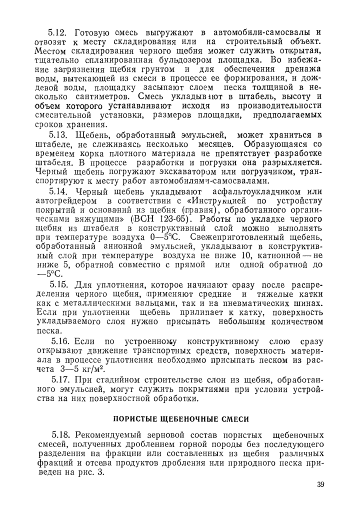 Страница 68